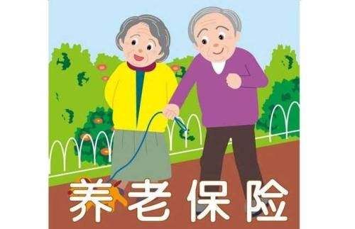 养老保险最新政策 5月起下调职工基本养老保险单位缴费比例