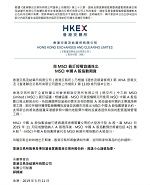 MSCI中国A股指数预计421只 MSCI中国A股指数期货将出
