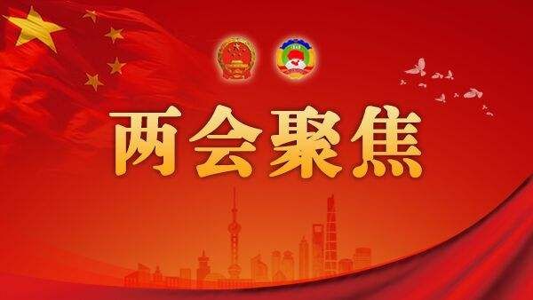 全国两会什么时候召开2019