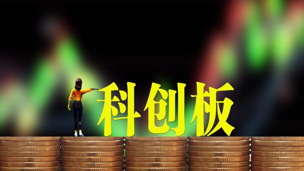 上海科创板概念股龙头有哪些?最新科创板概念股票汇总