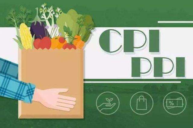 3月份CPI PPI公布时间为本周四 同比增速或双双反弹？