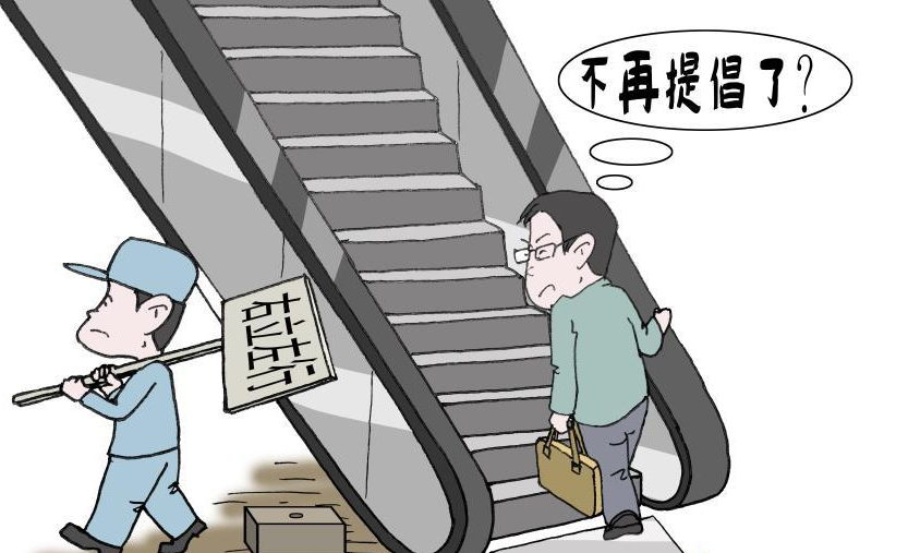 扶梯左行右立有何风险？上海废止扶梯左行右立引热议