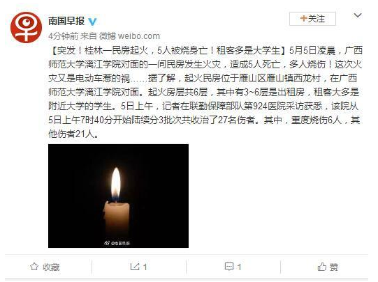 广西桂林民房起火5死27伤 引起火灾原因是什么？