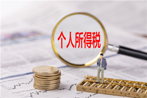 2022年什么条件才能退个人所得税？年收入12万以下可以退税吗？附退税最新标准