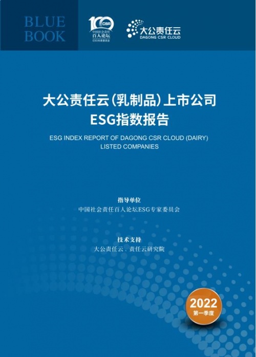 “国家队”担当！蒙牛ESG指数位列乳品行业第一