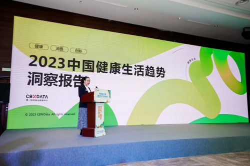 你好·健康｜2023新健康消费创想计划圆满落幕